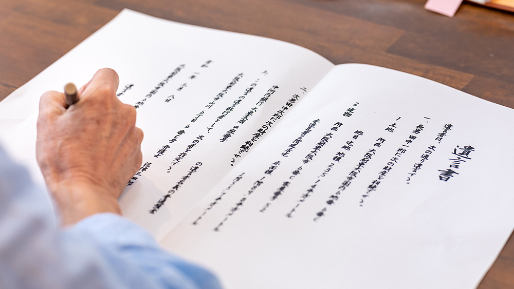 自筆証書遺言を作成する人